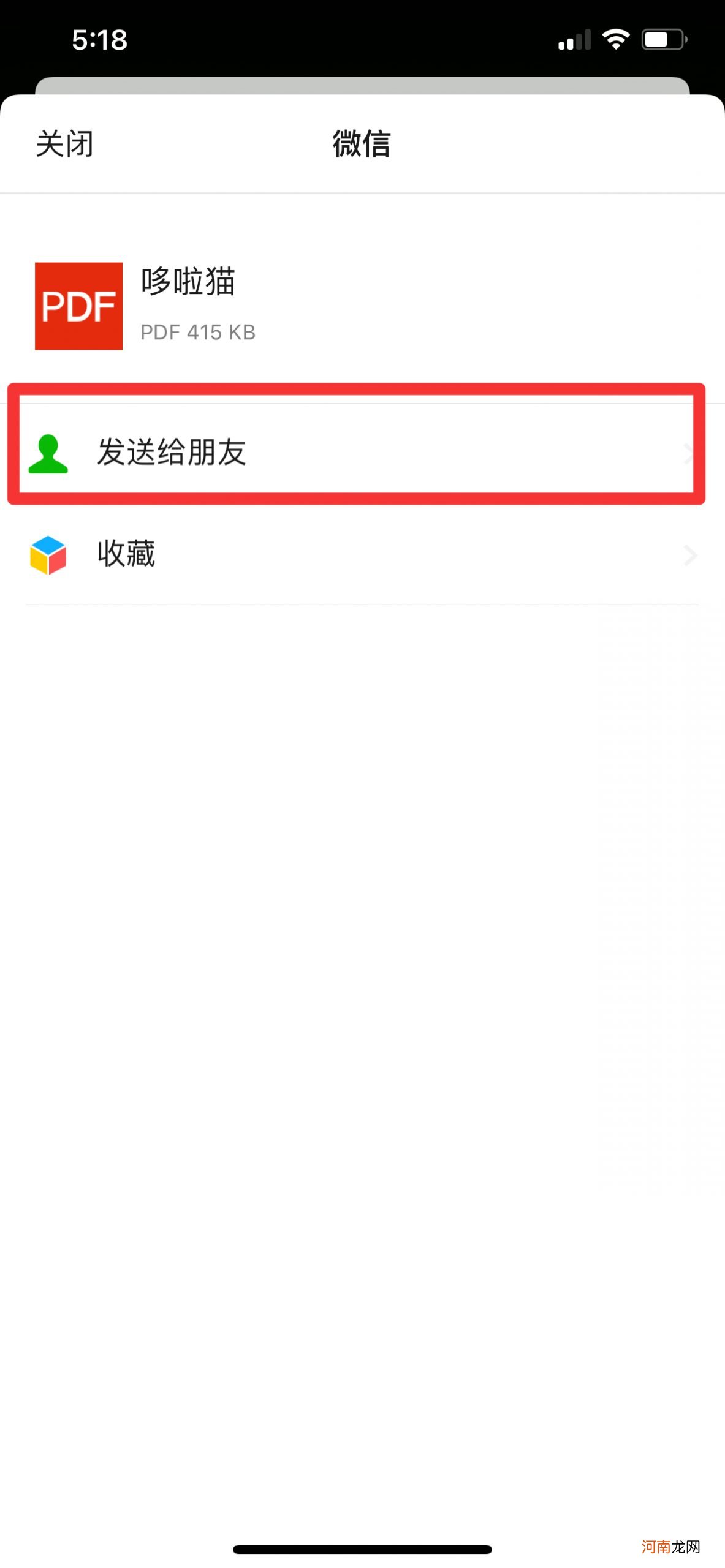 iphone备忘录带图发送到微信优质