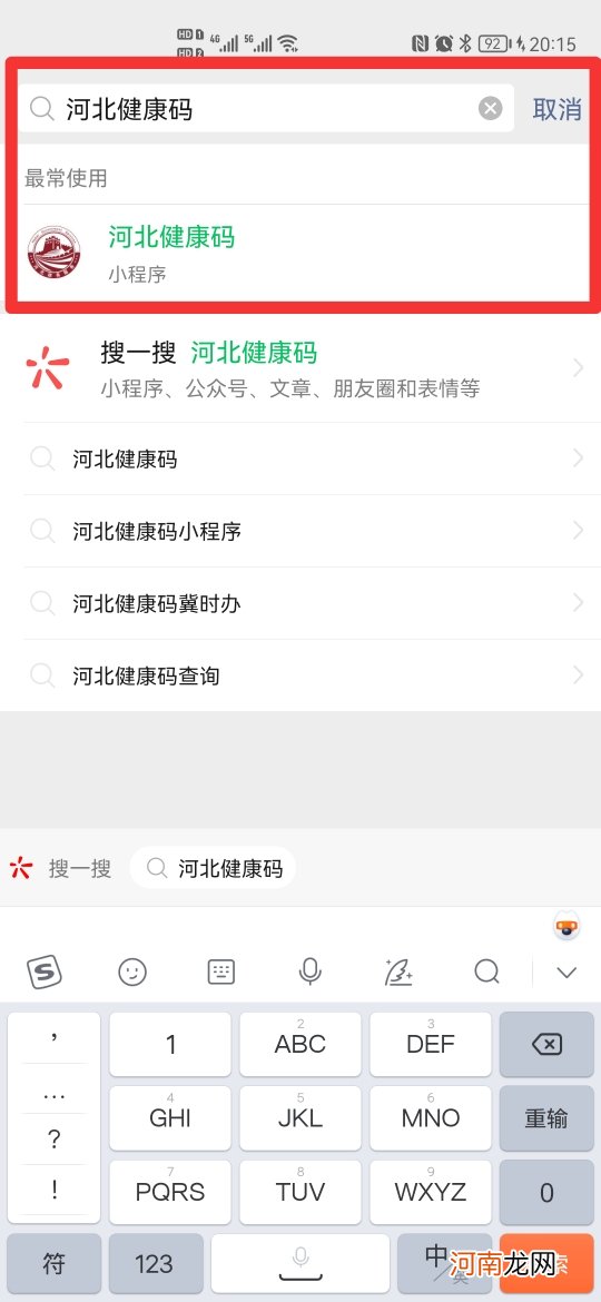 打过疫苗的二维码是什么样的优质