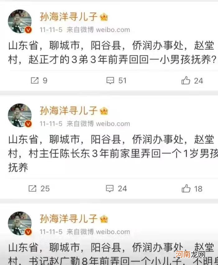 孙海洋十年前和孙卓“擦肩”而过？不会出谅解书，他们是“买家”