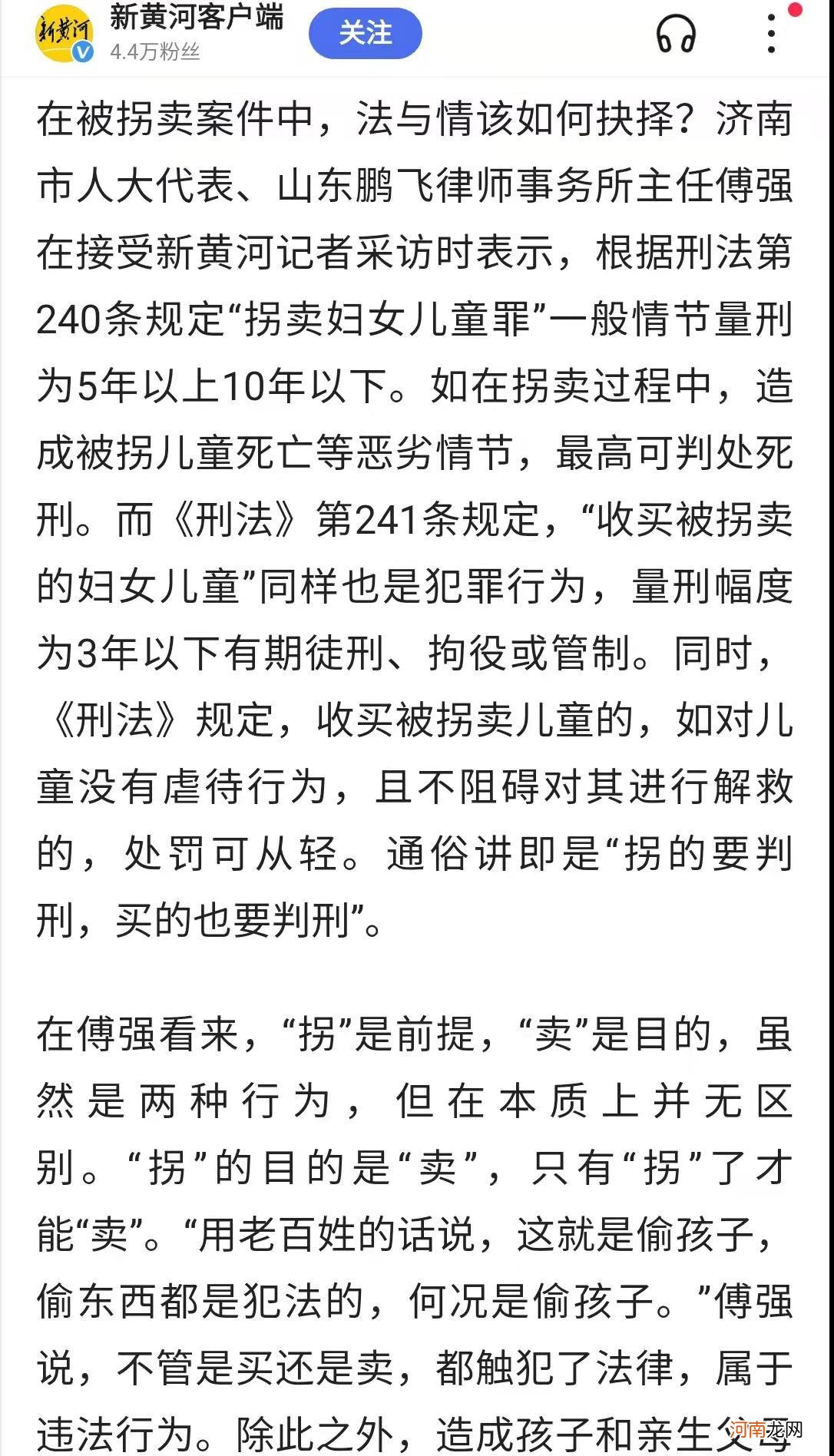 孙海洋十年前和孙卓“擦肩”而过？不会出谅解书，他们是“买家”