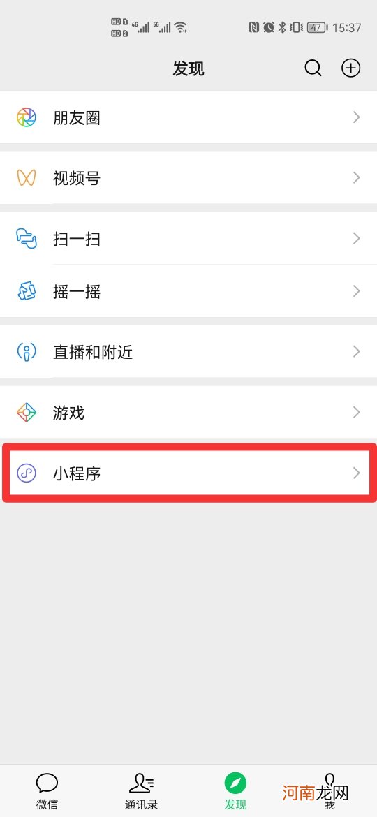 微信pdd小程序怎么删除优质