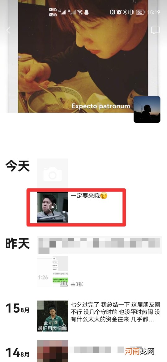 朋友圈发了之后还能设置权限吗优质