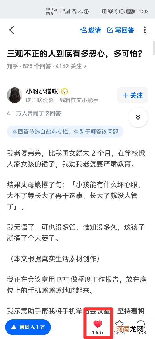 知乎点红心的在哪里找优质