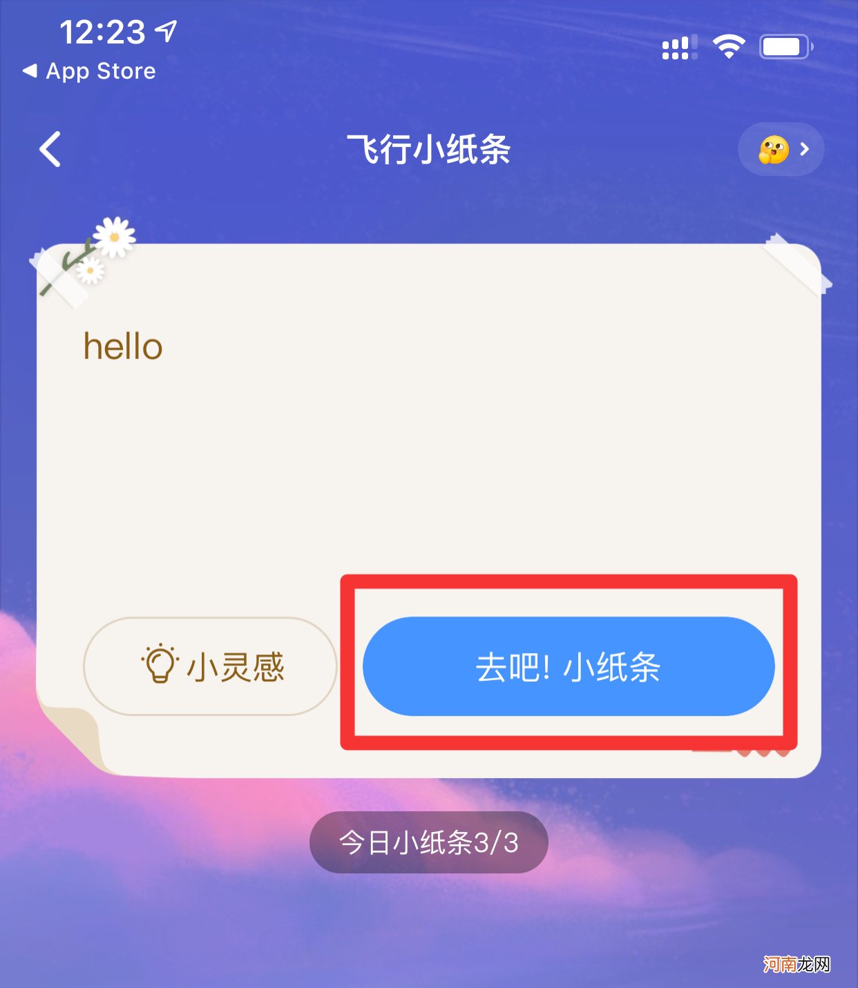 tt语音纸条怎么发优质