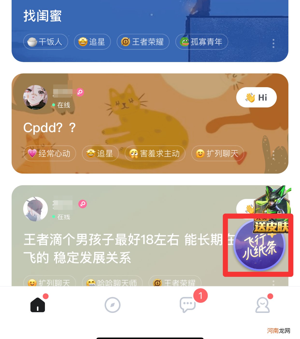 tt语音纸条怎么发优质