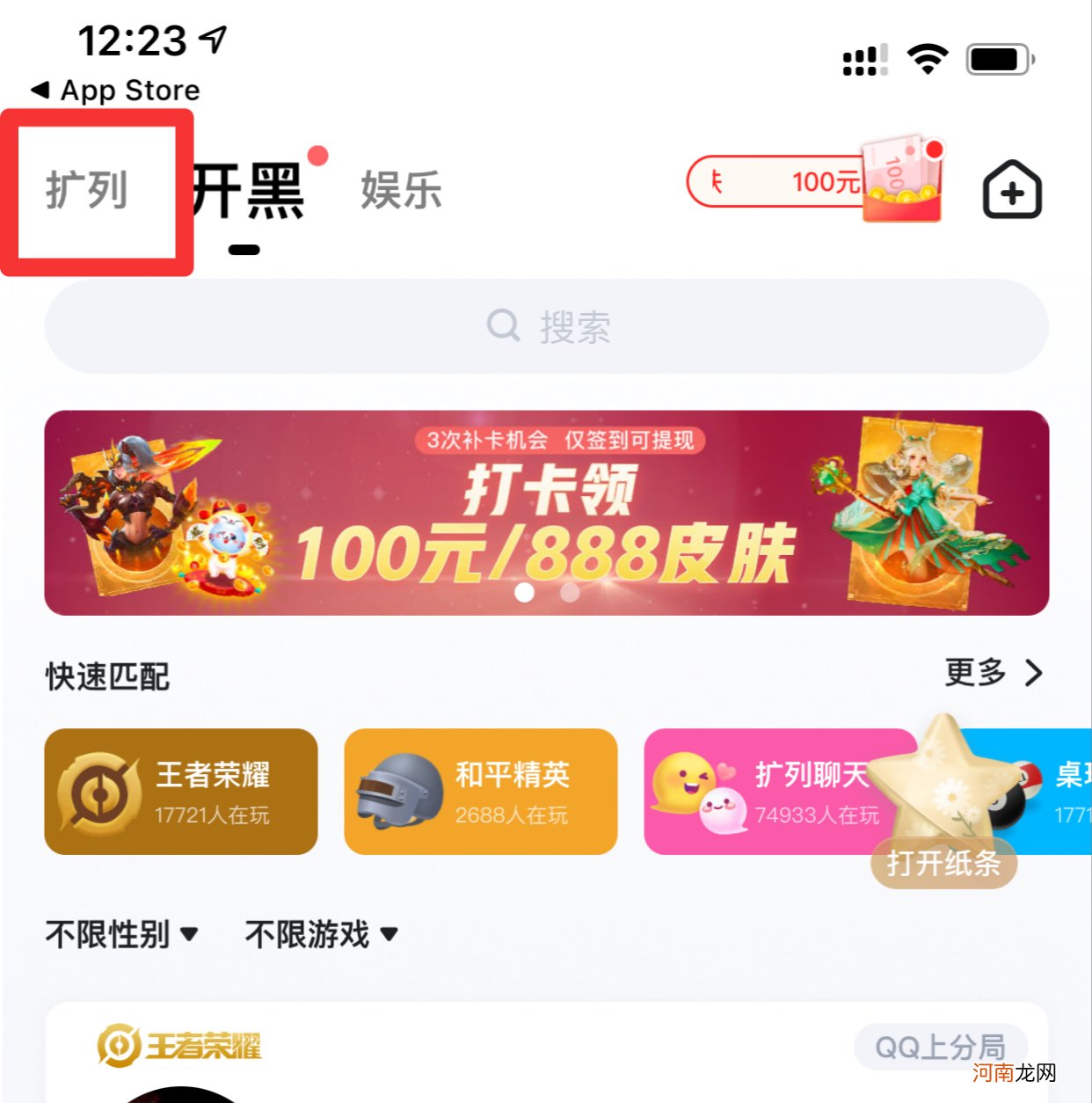 tt语音纸条怎么发优质