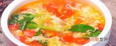 西红柿怎么做最好吃 西红柿鸡蛋汤怎么做