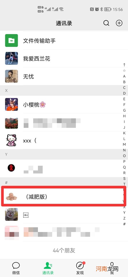 微信怎么加自己为好友?优质