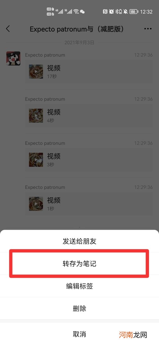 微信朋友圈怎么发多个视频优质