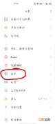 怎么把隐藏的app显示出来优质