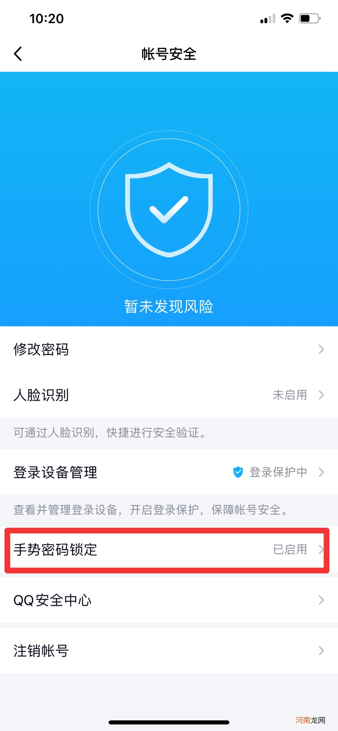 设备锁怎么解除优质