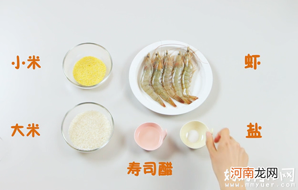 一岁半至两岁宝宝食谱——鲜虾米饭团的做法图解