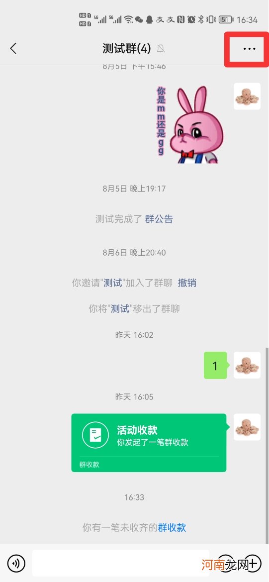 微信群主自己退群了其他人怎么办优质