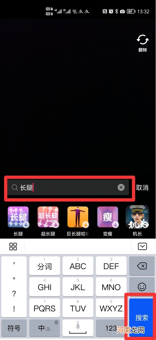 为什么找不到抖音长腿特效在哪里优质