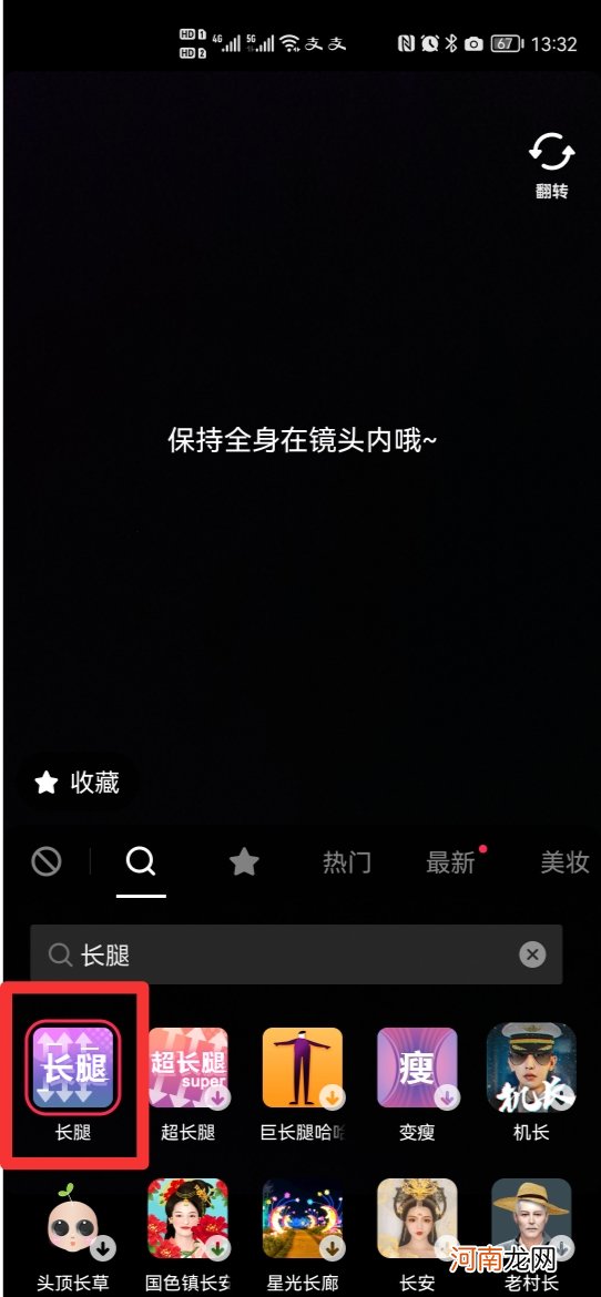 为什么找不到抖音长腿特效在哪里优质