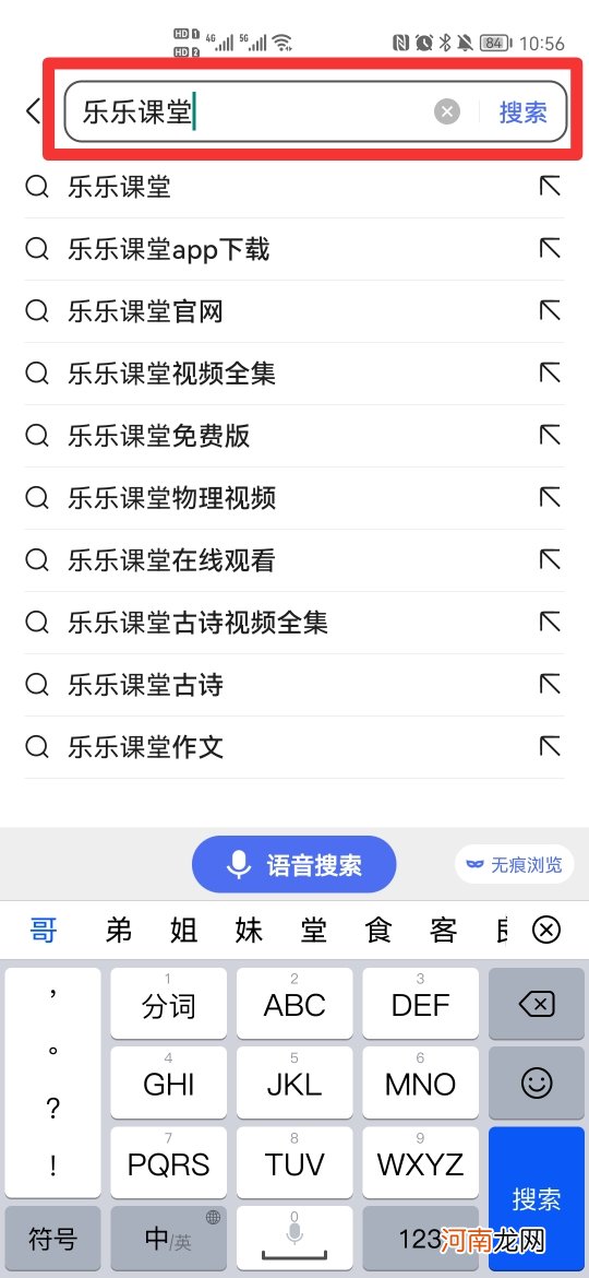 如何进入乐乐课堂官网首页优质