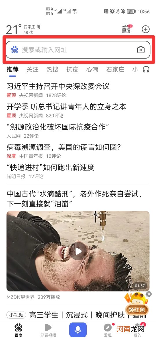 如何进入乐乐课堂官网首页优质