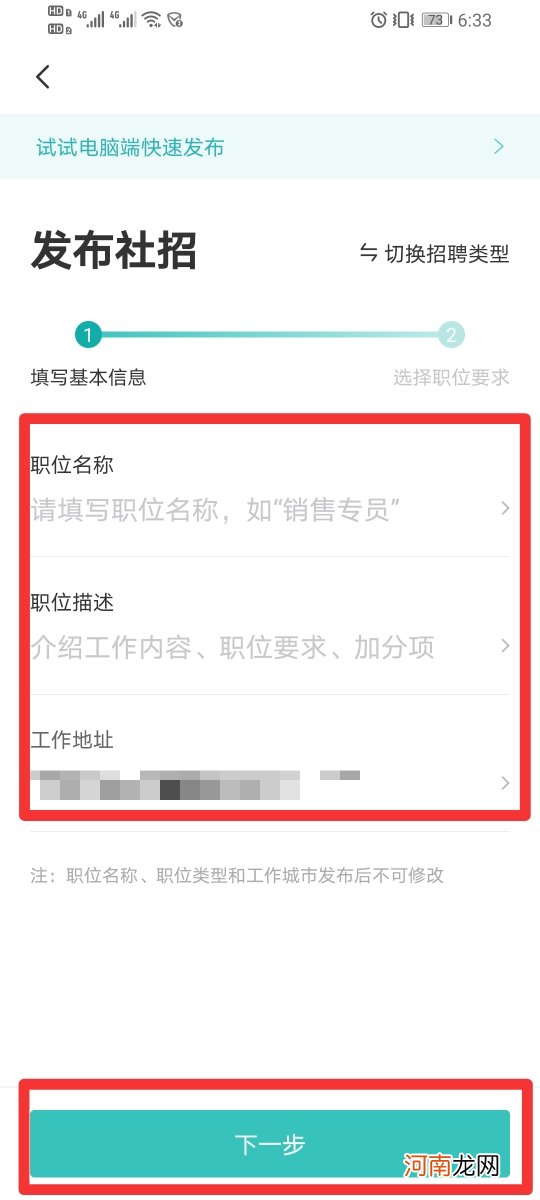 在boss直聘上怎么招人优质