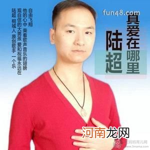 抖音陆超是谁？抖音陆超真好是什么梗