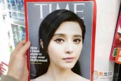 范冰冰登上时代周刊亚洲封面 盘点登时代封面的华人明星