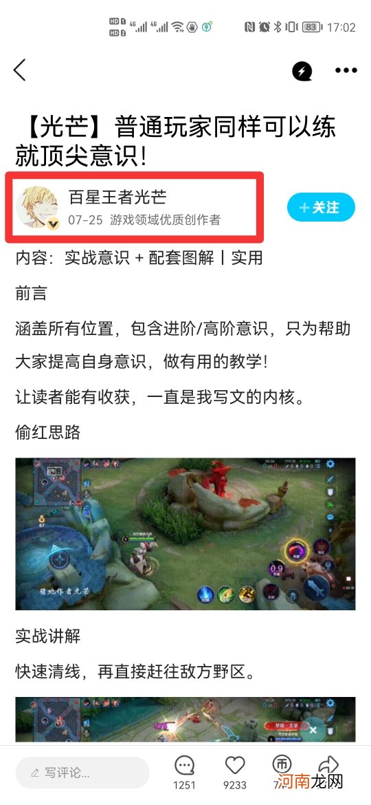 QQ看点查找对方qq号优质