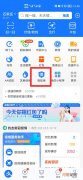 支付宝里的蚂蚁保险怎么取消优质