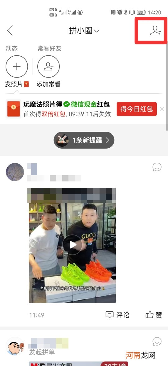 拼小圈怎么知道被对方删除了优质