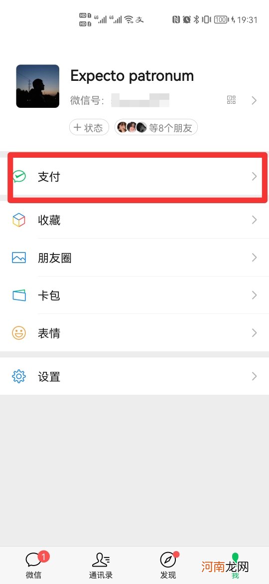 微信退款怎么查询记录优质