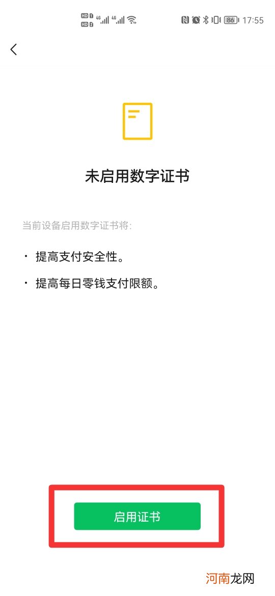 微信零钱额度达到上限该怎么升级优质