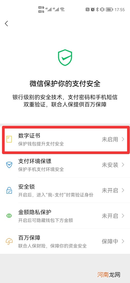 微信零钱额度达到上限该怎么升级优质