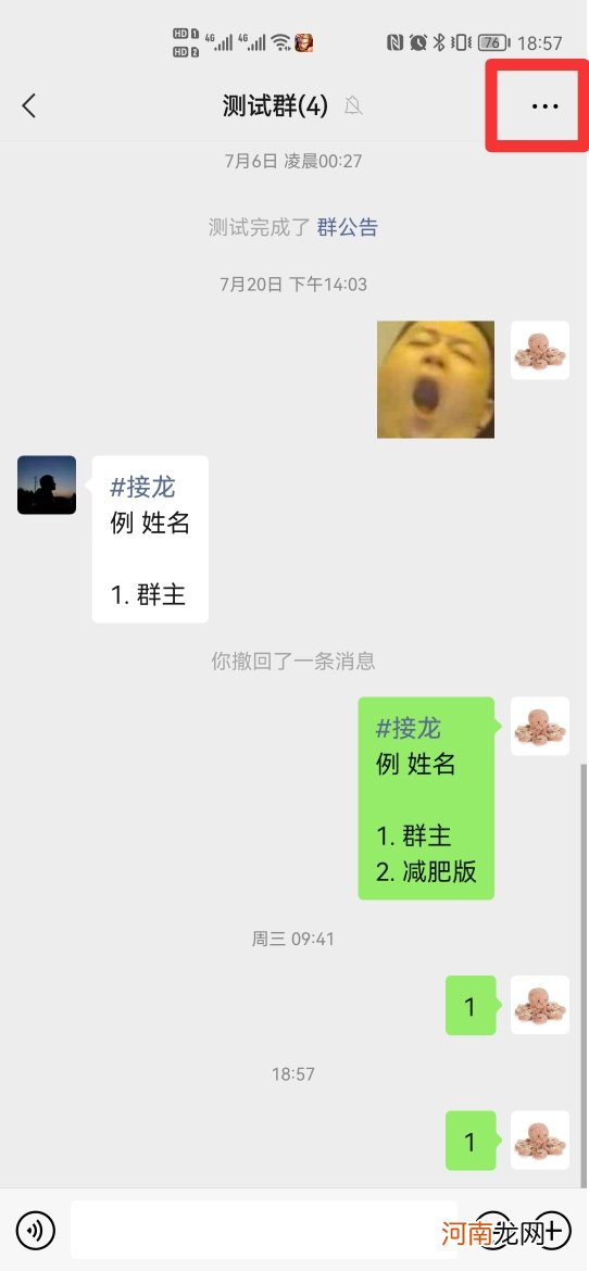 怎么邀请人进群微信群优质