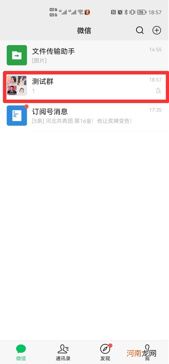 怎么邀请人进群微信群优质