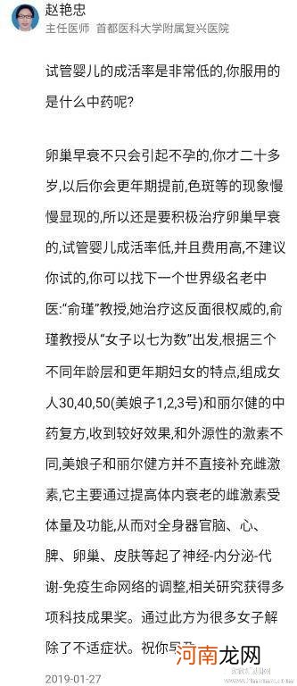 多囊卵巢试管成功率高吗？卵巢早衰是做试管婴儿还是借卵生子 ...