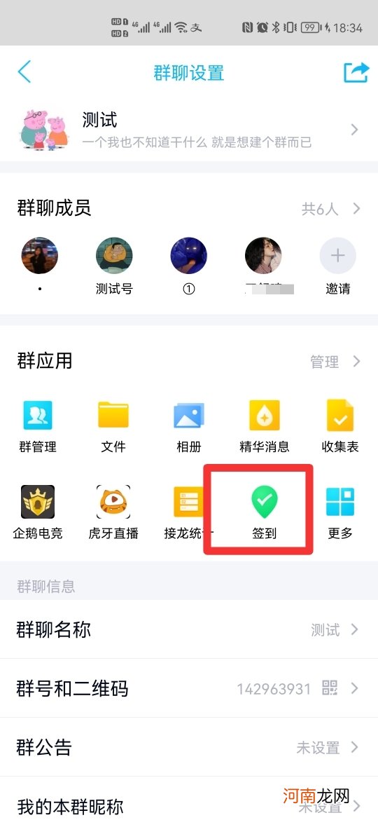 qq群怎么两种打卡优质