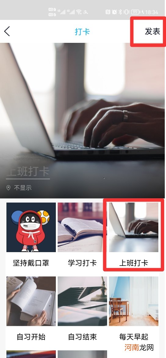 qq群怎么两种打卡优质