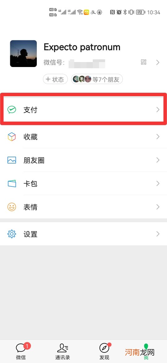 腾讯微云怎么取消自动续费优质