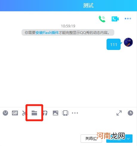 电脑发qq邮件怎么发文件优质