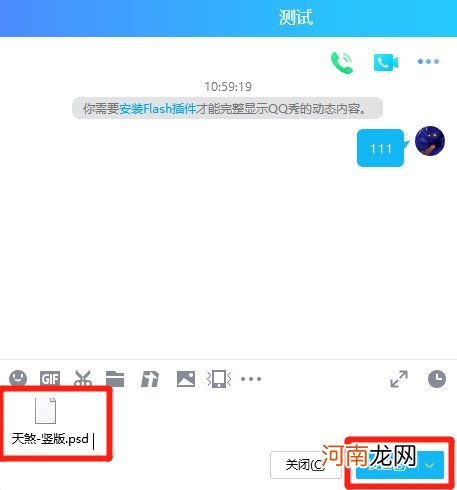 电脑发qq邮件怎么发文件优质