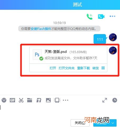 电脑发qq邮件怎么发文件优质