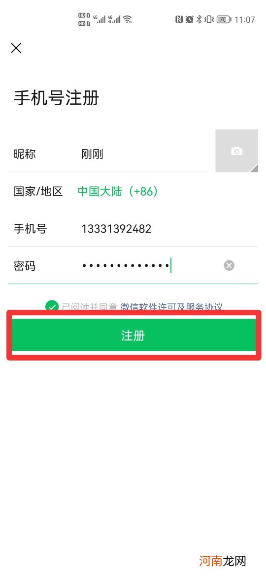 一个人可以注册两个微信号吗优质