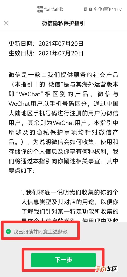 一个人可以注册两个微信号吗优质