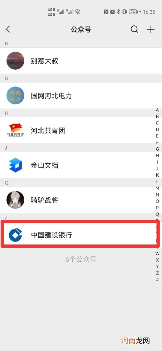 怎么把微信订阅号关了优质