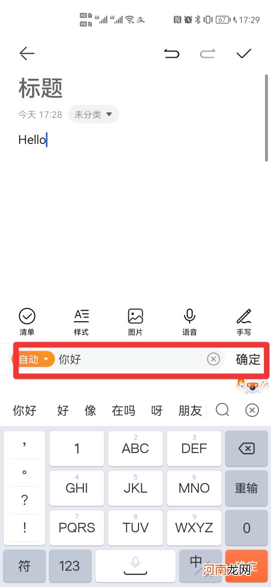 搜狗输入法翻译功能怎么设置优质