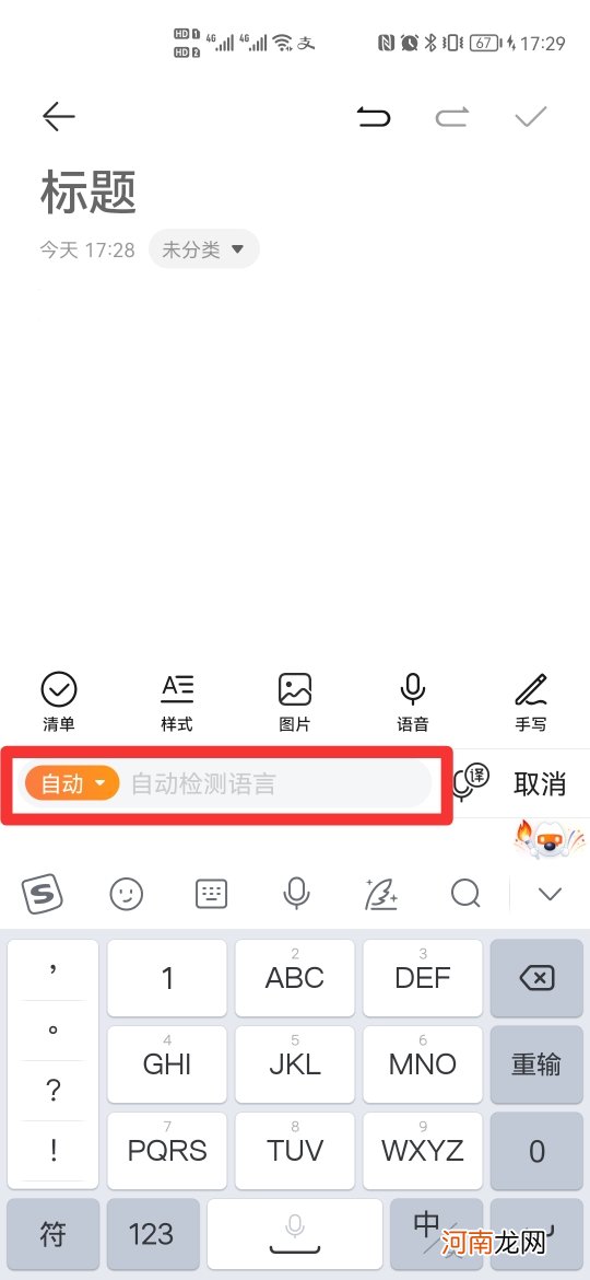 搜狗输入法翻译功能怎么设置优质