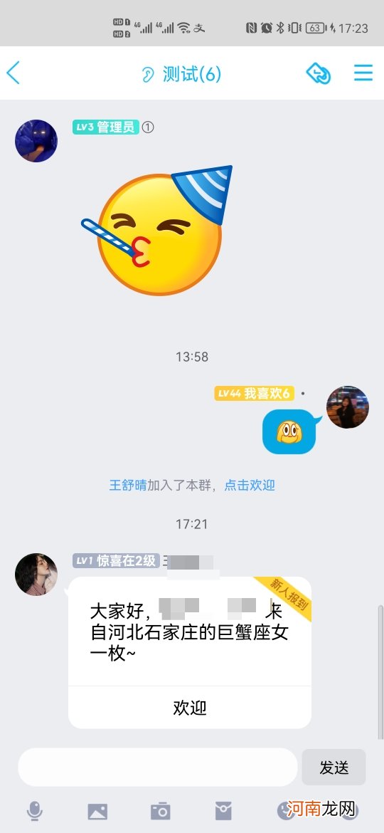 qq加群怎么看审核过没过优质