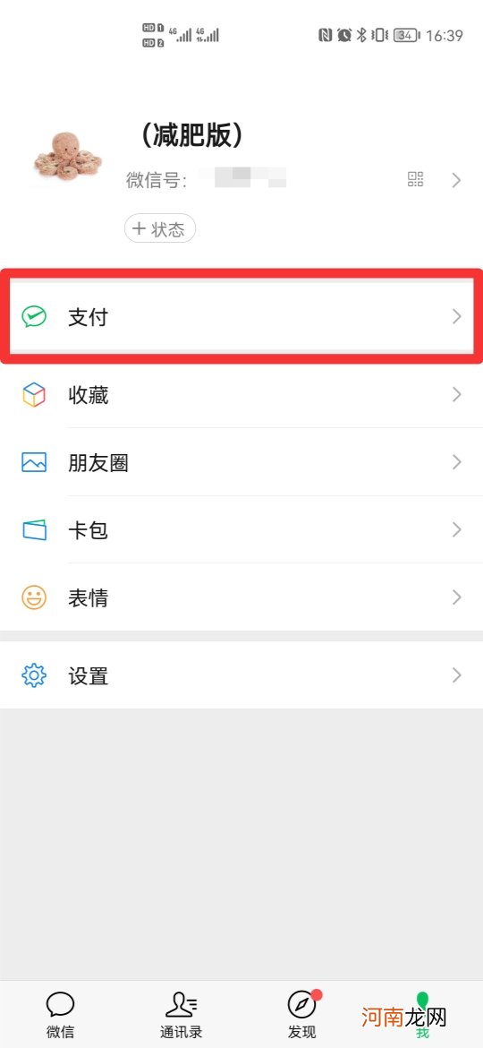 手机微信怎么激活社保卡优质