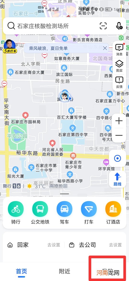 如何记录跑步运动轨迹优质