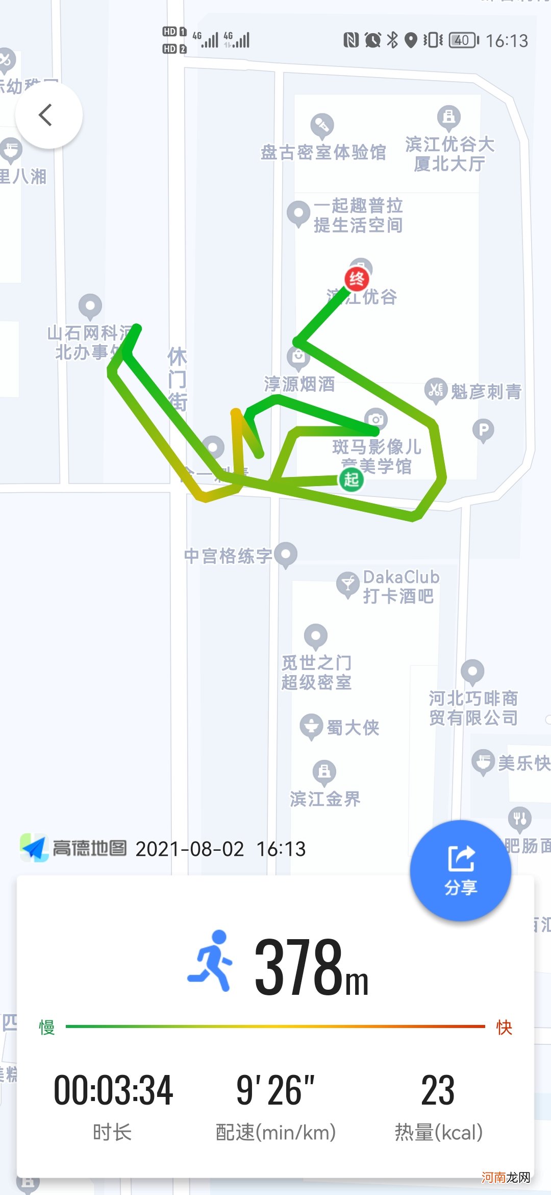 如何记录跑步运动轨迹优质