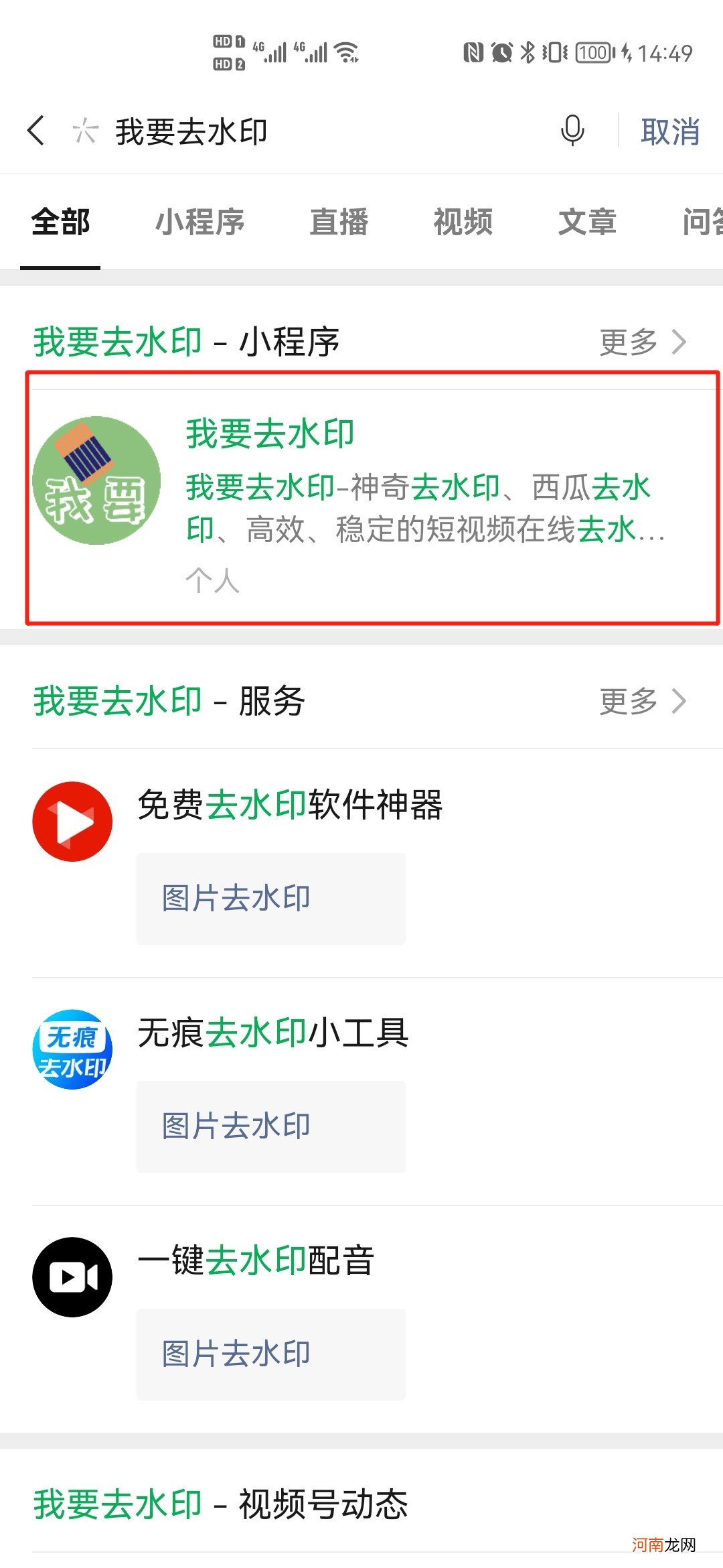 抖音拿图怎么去水印优质