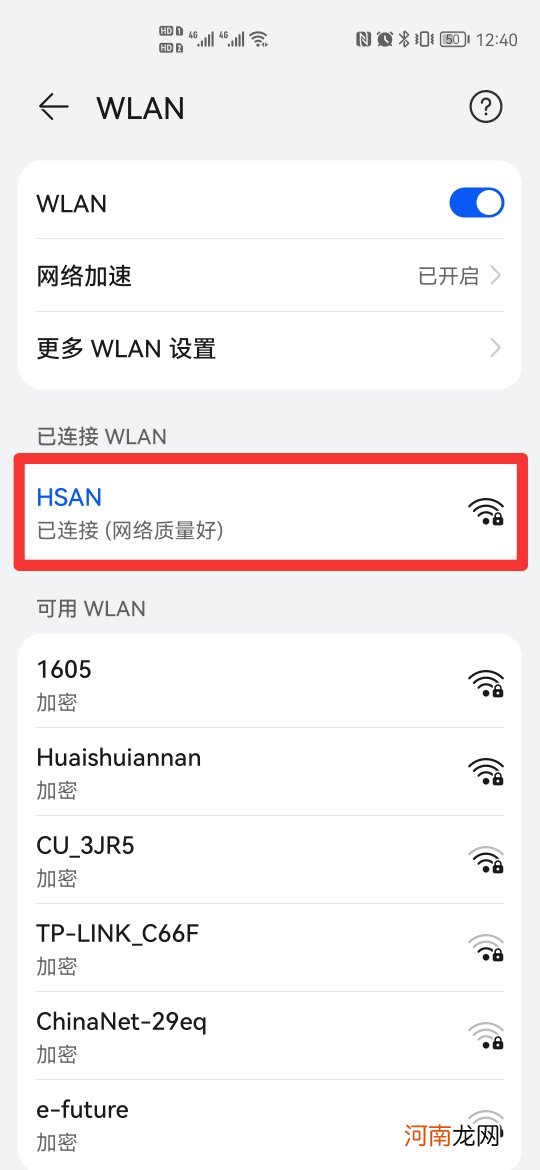 微信扫wifi密码怎么看优质